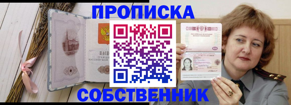 регистрация в Кинеле