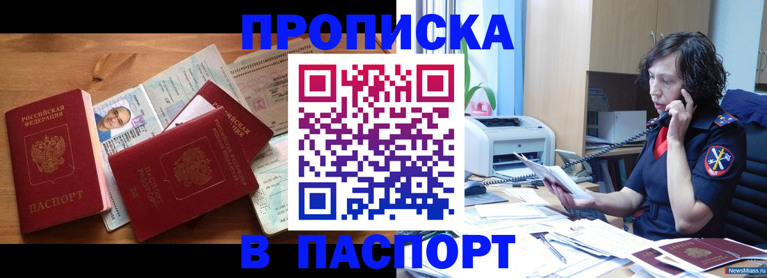 временная регистрация для всех в Кинеле