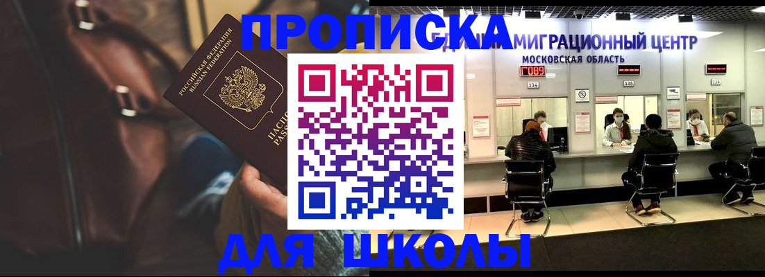 прописка для военкомата в Кинеле