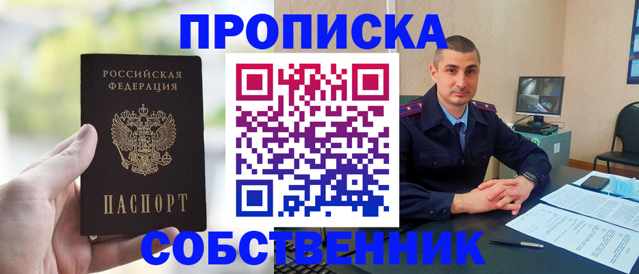 временная регистрация адрес в Кинеле