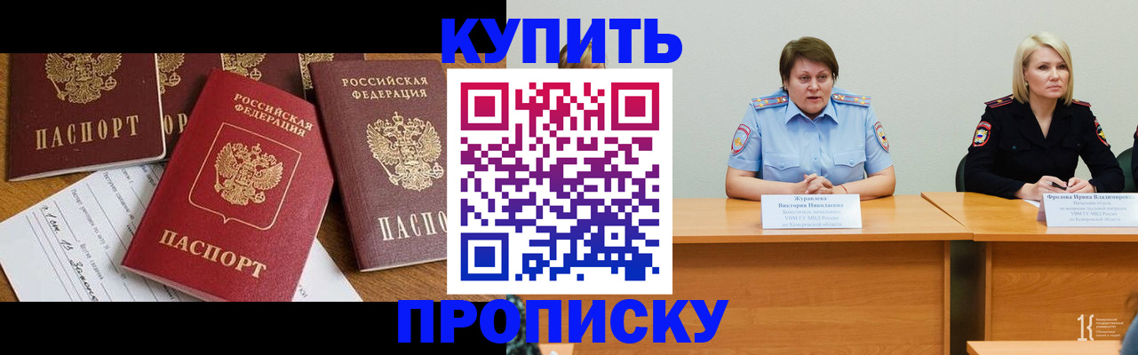 временная регистрация поиск в Кинеле