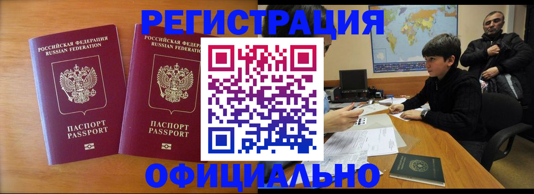прописка паспорт в Кинеле