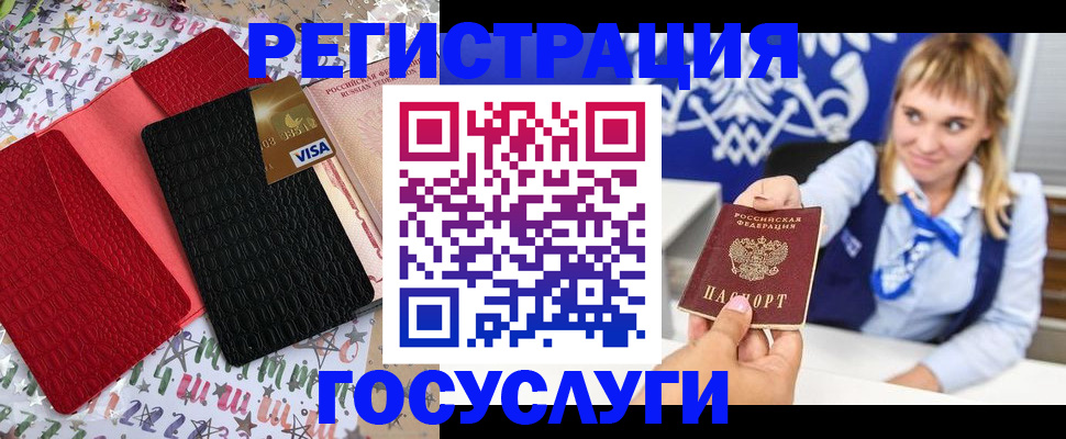временная регистрация в квартире в Кинеле