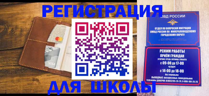 временная регистрация купить в Кинеле